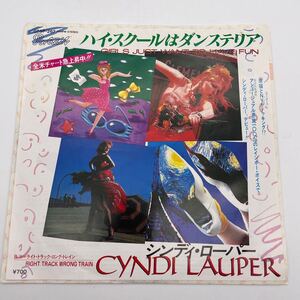 【国内盤】シンディ・ローパー/CYNDI LAUPER/レコード/EP/シングル盤/ハイ・スクールはダンステリア/GIRLS JUST WANT TO HAVE FUN