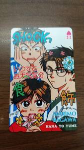 [即決/最終処分][未使用] 花とゆめ 羅川真里茂 marimo アニメ テレカ テレホンカード 50度 同梱可