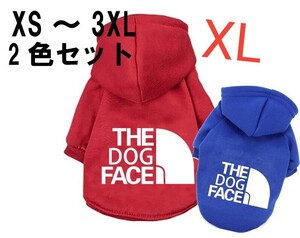 新品 犬服 XL 2色セット 裏起毛パーカーペット服 裏起毛であったかい