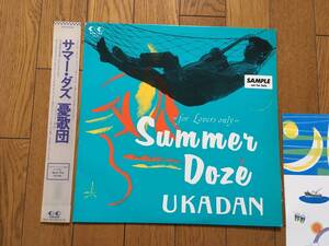 ★帯付！憂歌団／サマー・ダズ SUMMER DOZE～For Lovers Only ブルース Blues