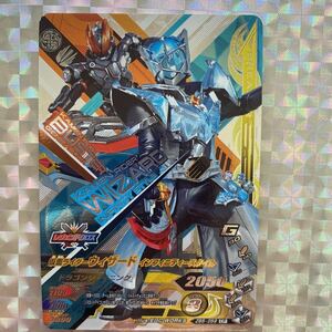 ZB5弾CP/ 仮面ライダーウィザード インフィニティースタイル/ ZB5-059/ 技:ドラゴンシャイ〜/ 仮面ライダーバトルガンバライジング/ BANDAI