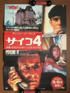 ポスター 『 サイコ4』（1990年） アンソニー・パーキンス オリヴィア・ハッセー ヘンリー・トーマス PSYCHO IV: THE BEGINNING