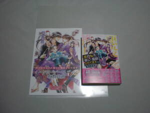 ◇雨月夜道◇悪役転生なのに推しに籠絡されてます◇小冊子◇ルチル文庫◇