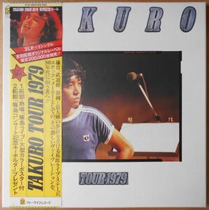 ■中古品■吉田拓郎 よしだたくろう/Takuro Tour 1979(USED LP BOX)