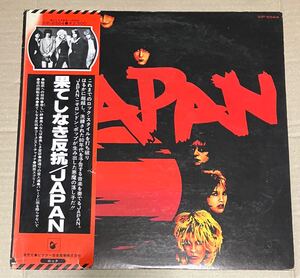 78年ビクター日本盤オリジナル帯付きLP ジャパン／果てしなき反抗〜ライナー付き