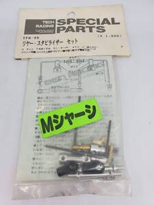 タミヤ M01/02/02L用 リヤ・スタビライザーセット Tamiya Rear Stabilizer Set for M01/02/02L No TFM-9R