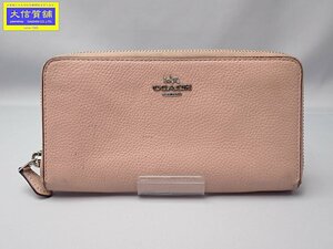 COACH コーチ アコーディオン ジップ ウォレット ラウンドファスナー長財布 58059 ピンク 中古B- 【送料無料】 A-8633