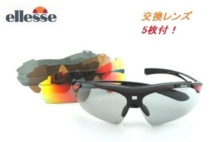 ★交換レンズ5枚付★ellesse★エレッセ★ES-S113-COL.3★度付きレンズ対応★スポーツサングラス