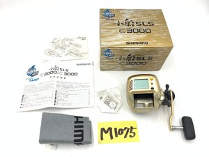 ☆ SHIP 小船 SLS C3000 ☆★ 未使用品