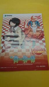 ☆送料安く発送します☆パチンコ　ＣＲ偽物語③　☆小冊子・ガイドブック10冊以上で送料無料☆