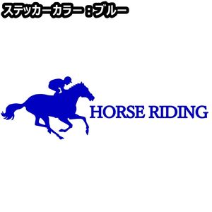 《JK10》30.0×9.2cm【HORSE RIDING-C】G1、有馬記念、JRA、ケイバ、日本ダービー、馬術部、馬具、乗馬ステッカー(0)