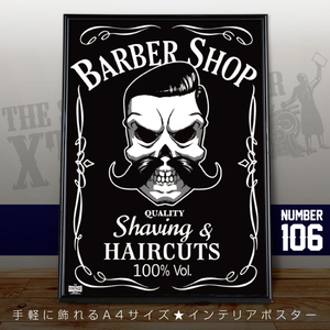 BARBERxジャックダニエル★男前インテリアとしても最適