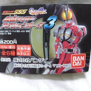 ガシャポン　仮面ライダー アクションポーズ3　6種　仮面ライダーファイズ　仮面ライダーカイザ　仮面ライダーサイガ　オーガ　1号　2号