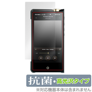 Cayin N8ii 保護 フィルム OverLay 抗菌 Brilliant for カイン フラッグシップDAP N8ii Hydro Ag+ 抗菌 抗ウイルス 高光沢