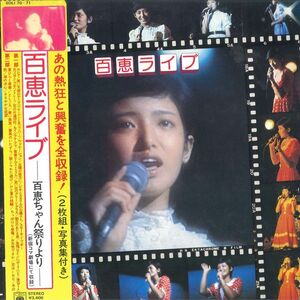 2discs LP 山口百恵 百恵ライヴ SOLI7071 CBS SONY /00500