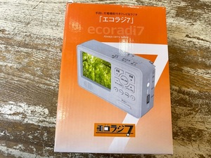 ☆テレマルシェ エコラジ7 手回し充電機能付きテレビ&ラジオ TLM-ETR007 乾電池対応 中古☆