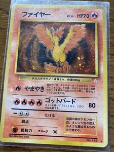 ポケモンカード ファイヤー