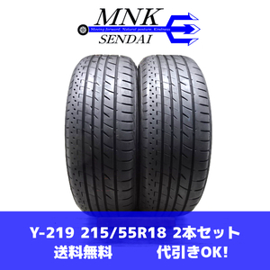 Y-219(送料無料/代引きOK)ランクE 中古 バリ溝 希少サイズ 215/55R18 BRIDGESTONE Playz PX-RV 2018年 8.5分山 夏タイヤ 2本SET