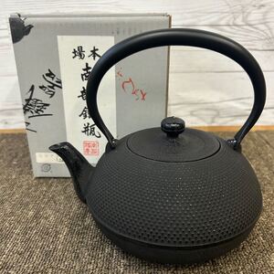 新品未使用品 南部鉄器 鉄瓶 アラレ 1.2 昭和レトロ 茶道具 急須 鉄器 煎茶道具 茶器 鉄瓶 1円 金属工芸 1円 アンティーク