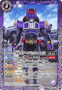 バトルスピリッツ CB20 仮面ライダーキバ ドッガフォーム ［2］ コモン 010 仮面ライダー Extra Expansion コラボブースター 仮面・夜族 紫