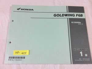 GOLDWING F6B ゴールドウイング SC68 1版 ホンダ パーツリスト パーツカタログ 送料無料