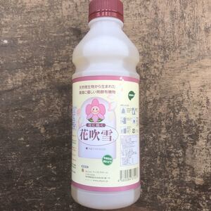 花吹雪　1kg 肥料　農薬