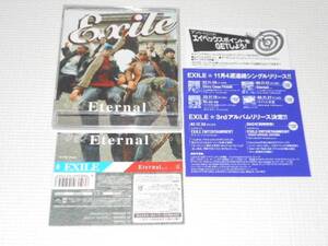 CD★EXILE Eternal... 帯付