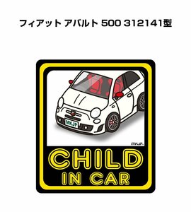 MKJP CHILD IN CAR ステッカー 2枚入 フィアット アバルト 500 312141型 送料無料