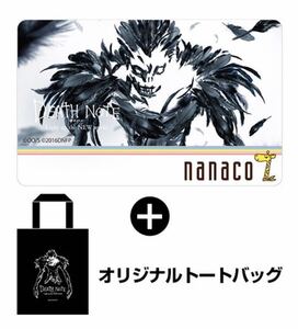 nanacoカード デスノート　2種セット