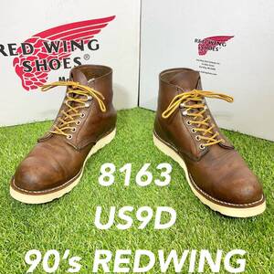 【安心品質0115】廃盤レッドウイング8163旧羽タグ9D送料込USARED WING ブーツ