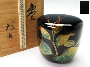 【8121】お茶道具　木製　黒地　葉図　蒔絵　棗　大徹 作　共箱　（初品・買取品）