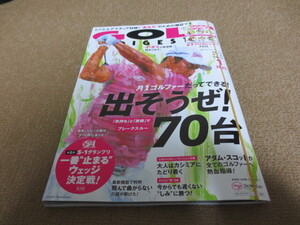 GOLF DIGEST (2025年1月号)