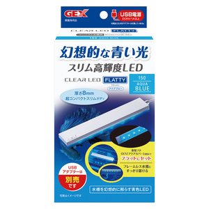 話題の新商品　GEX　クリアLED フラッティ150 アクアブルー　　　　　送料無料