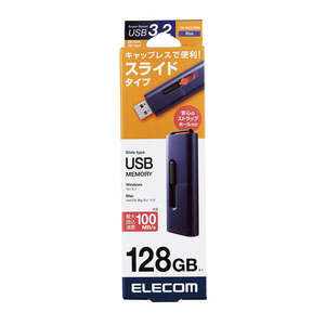 USB3.2(Gen1)対応USBメモリ 128GB スライド方式だからキャップを紛失する心配不要！セキュリティソフトにも対応: MF-SLU3128GBU
