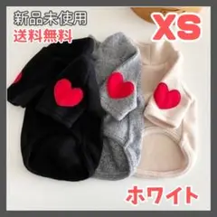 【ホワイト】ハートがポイント♡秋冬におすすめなおしゃれドッグウェア