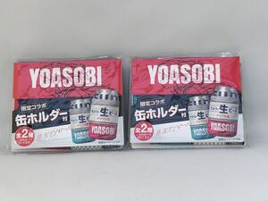 YOASOBI　ヨアソビ　サントリー生ビール 限定コラボ 缶ホルダー 非売品 まとめて2個 Ayase ikura J-POP アジアンポップス アニメソング