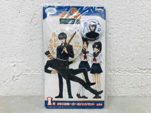 k0717-76★未開封 一番くじきゅんキャラわーるど 銀魂 土方十四郎&山崎退 / I賞 3年Z組集～合～缶バッジセット 