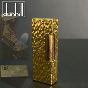 S250119-2【着火確認済】dunhill ダンヒル ガスライター ローラー式 ゴールド 槌目 ハンマートーン 喫煙グッズ