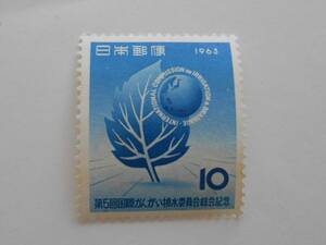 第5回国際かんがい排水委員会総会記念　1963　未使用10円切手（　）