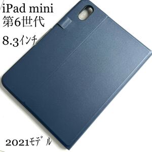 iPad mini 第6世代手帳型レザーケース★フリーアングル★マグネットフラップ★スリープ対応★タッチペンホルダ付★エレコム