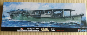 【新品】フジミ製 Fujimi 1/700 日本帝國海軍空母「瑞鳳」1944年の姿 型番431260 特-87