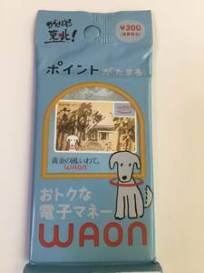 【新品、限定】ご当地ワオンカード 　黄金の國、いわて。　未開封WAON　※同梱可　