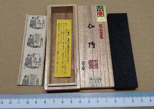 7 仙鶴 玉泉堂 重量32.9g 和墨 古墨 文房四宝 書道具 未使用 箱入り【検索】中国墨 唐墨