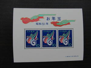 ★昭和51年お年玉郵便切手★たつぐるま 小型シート(10円×3枚）