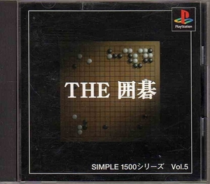 【乖壹03】THE囲碁 SIMPLE1500 シリーズ Vol.05【SLPS-01683】