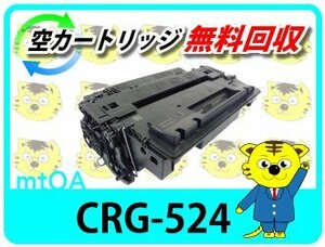 キャノン用 リサイクルトナー LBP6700/LBP6710i/MF511dw対応　再生品