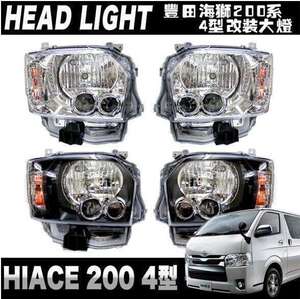 HIACE 2014-2016 LEDヘッドランプHIACEエンジェルアイヘッドランプアセンブリ