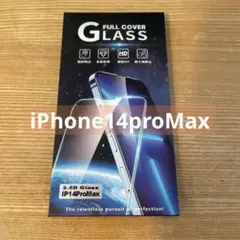 iPhone14proMax ガラスフィルム 1枚 保護フィルム 保護カバー