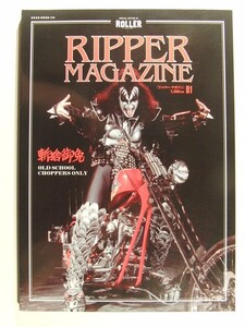 RIPPER MAGAZINEリッパー・マガジン◆ROLLER MAGAZINE/チョッパー