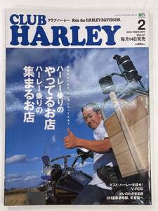 CLUB HARLEY (クラブ・ハーレー) 2003年2月号 vol.31【z92225】